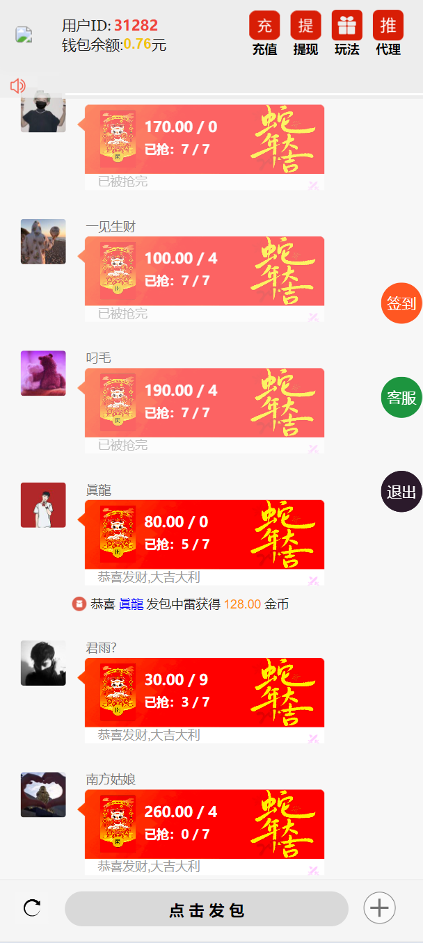 h5蛇年新ui士兵红包网页注册版