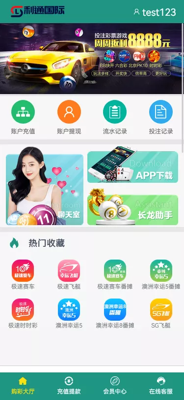 1号娱乐源码+聊天室功能+团队报表个人报表番摊28玩法完整版代理后台可控无限加彩