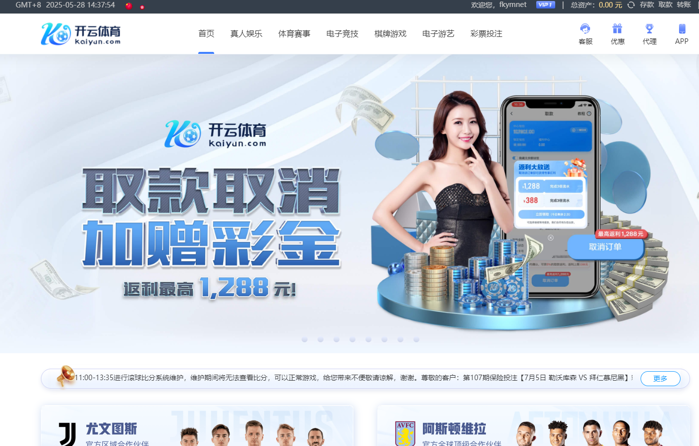 包网系统,开云体育源码,带各类api接口PG电子+USDT支付后台功能完善